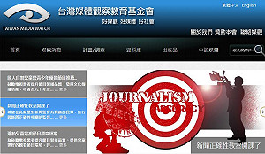 媒觀：確實審查壹電視交易 保障勞動權益