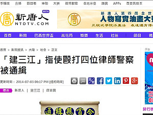 文化部改參展規則：封殺新唐人 迎合中國？