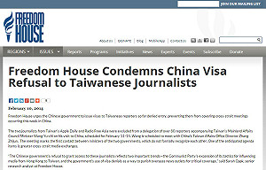 中拒發採訪簽證  自由之家：懲罰批中媒體