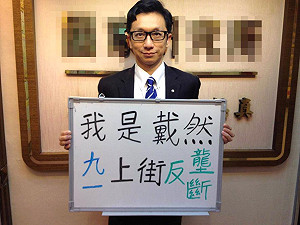 901反旺中大遊行  補教名師將參與