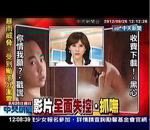 細述李宗瑞情色圖片 中天遭罰70萬