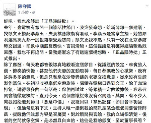 陳守國：慈濟確實曾訪壹電視董座練台生