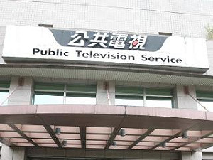 維護公視或工會自主？ 黃世鑫VS程宗明