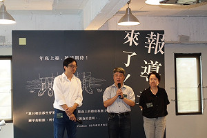 「報導者」新媒體成立  宣示走不同的路