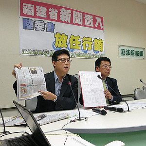 福建置入中時  綠委：要陸委會到立院報告