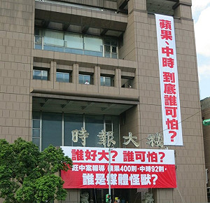 蘋果工會嗆蔡衍明：別將黑手伸入編輯台