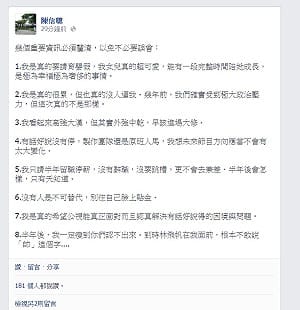 陳信聰：請假與服貿無關 是節目長期困境