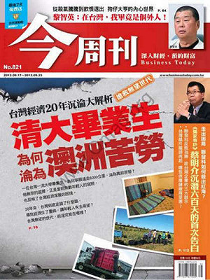 清大聲明  抗議《今周刊》報導不實