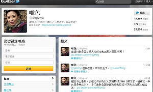 西藏女作家唯色  呼籲藏人停止自焚