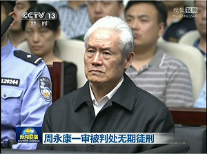 余杰觀點》周永康為何逃脫死刑？