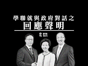 香港學聯回應梁振英  籲市民繼續佔領施壓