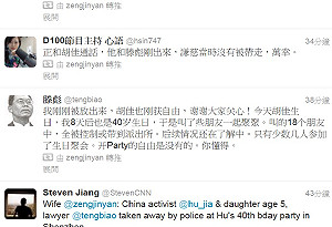 中維權人士胡佳生日遭國保逮捕  現已獲釋