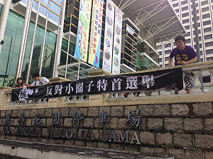 仿效香港  澳門3團體擬辦特首普選公投