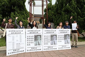 聲援北大教授　學者要求台大校長表態