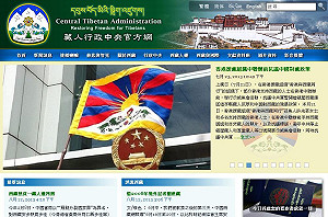 西藏流亡政府中文網遭駭  可入侵訪客電腦