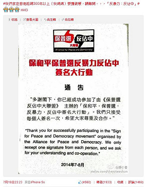 反佔中連署宣稱破38萬  藝人陳小春響應