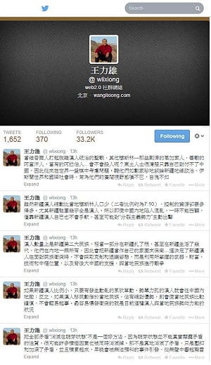 王力雄：新疆正在巴勒斯坦化