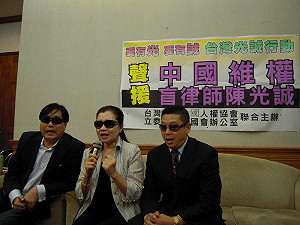 中國盲人律師遭軟禁 民團籲馬總統聲援陳光誠