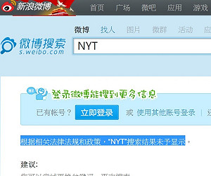 溫家寶財產新聞 中國放鬆對紐時封鎖