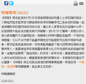 記者赴中遭拘禁 港人譴責打壓新聞自由