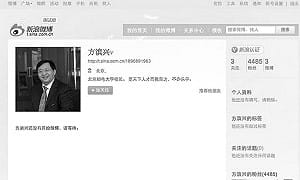 中國防火牆之父被砸鞋  網友聲援丟鞋者