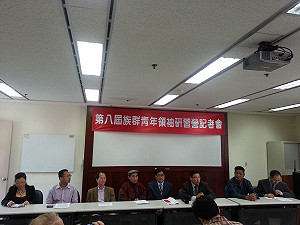 族群青年領袖研習台灣起跑  暢談中國民主化