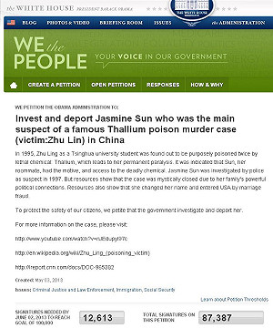 陳年朱令案  再成中國網路屏蔽詞