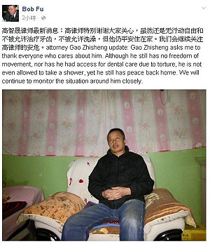 高智晟再失蹤？傅希秋：高平安在家行動受限