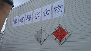 佔中人數減  港警趁勢拆除銅鑼灣路障