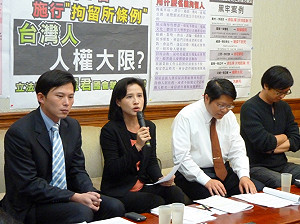 中拘留條例將上路 綠委籲關注台人安危