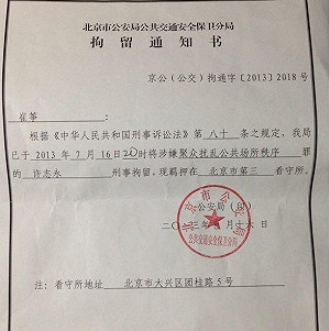 中國維權學者許志永  傳遭當局刑事拘留