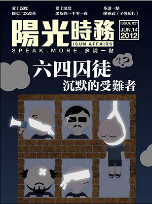 重建細胞：鬆綁下的廣東社會組織