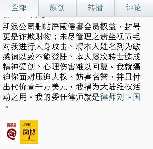 綠執委轉世51次 稱身心受創 狀告微博