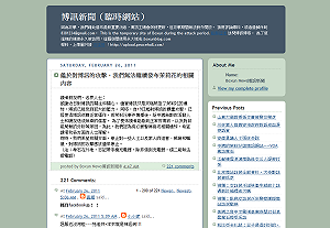 北京封路洗地監控  茉莉花開不了