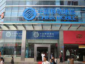 中國移動證實降薪 最高降50%