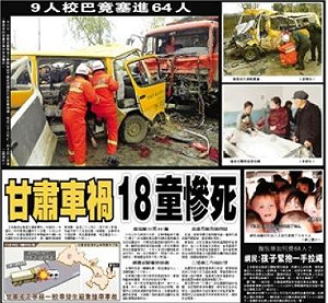 車禍太多  甘肅校車將全面衛星定位