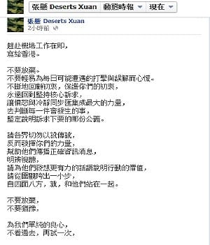 支持港民反洗腦  張懸籲「不要放棄」