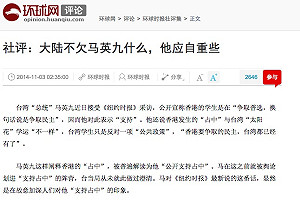 不爽挺佔中  中官媒批馬執政水平不敢恭維