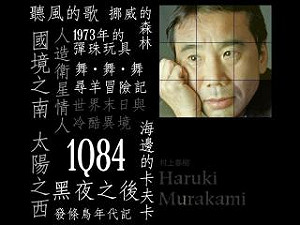 挺佔中 村上春樹：請繼續努力改變世界