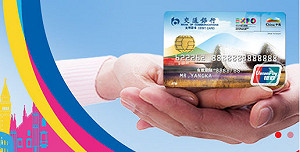 中國開放信用卡  Visa 萬事達卡摩拳擦掌