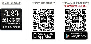 時機敏感  香港民間特首投票網站遭駭