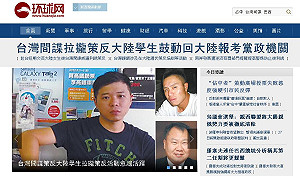 國台辦呼籲：台灣應立即停止策反活動