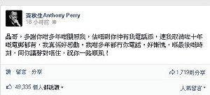 王晶刪電話 黃秋生：好感動 一路順風