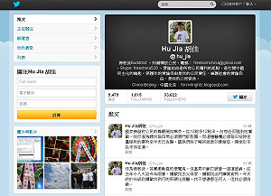 要就醫卻遭國保阻撓  胡佳持刀自衛