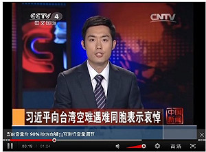 澎湖空難  中媒高度重視、習近平哀悼