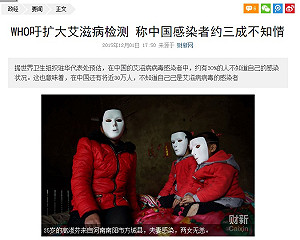 WHO：中國愛滋病患約3成不知情