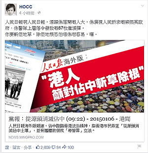 中國官媒稱要消滅佔中  何韻詩反嗆