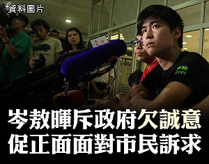 3次對話前籌備會議 學聯、港府週五將對話