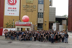 130名香港電台員工  穿黑衣挺佔中