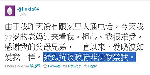 劉霞twitter抗議中國非法軟禁